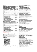 Preview for 96 page of Hikmicro HM-TD1017-1/QW-HS111 Quick Start Manual