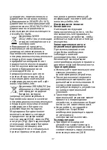 Preview for 98 page of Hikmicro HM-TD1017-1/QW-HS111 Quick Start Manual