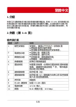 Preview for 123 page of Hikmicro HM-TD3117T-1/Q Quick Start Manual