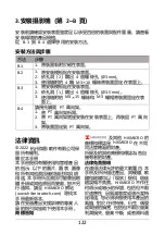 Preview for 124 page of Hikmicro HM-TD3117T-1/Q Quick Start Manual