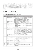 Preview for 134 page of Hikmicro HM-TD3117T-1/Q Quick Start Manual