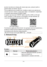 Preview for 131 page of Hikmicro HM-TS01-06XF/W-LC06 Quick Start Manual