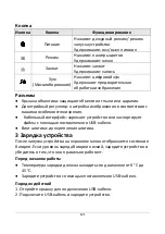 Preview for 123 page of Hikmicro HM-TS03-15XF Quick Start Manual