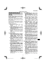 Предварительный просмотр 95 страницы HIKOKI 68102617 Handling Instructions Manual