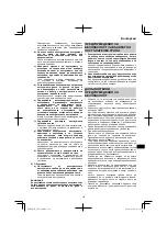 Предварительный просмотр 101 страницы HIKOKI 68102617 Handling Instructions Manual