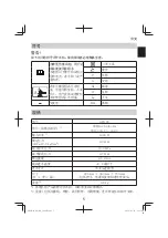 Preview for 5 page of HIKOKI AW 130 Handling Instructions Manual