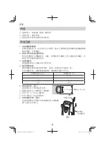 Preview for 8 page of HIKOKI AW 130 Handling Instructions Manual