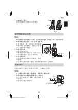 Preview for 9 page of HIKOKI AW 130 Handling Instructions Manual