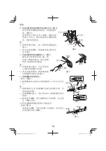 Preview for 10 page of HIKOKI AW 130 Handling Instructions Manual