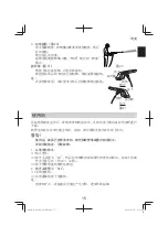 Preview for 15 page of HIKOKI AW 130 Handling Instructions Manual