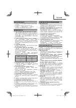 Предварительный просмотр 137 страницы HIKOKI AW 150 Handling Instructions Manual