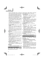 Предварительный просмотр 140 страницы HIKOKI AW 150 Handling Instructions Manual