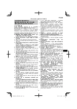 Preview for 141 page of HIKOKI AW 18DBL Handling Instructions Manual