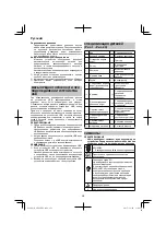 Preview for 272 page of HIKOKI AW 18DBL Handling Instructions Manual