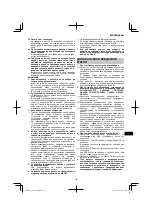 Предварительный просмотр 123 страницы HIKOKI BL 26200S Handling Instructions Manual