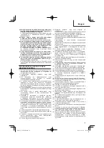 Preview for 59 page of HIKOKI C 10FCE2 Handling Instructions Manual