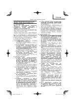 Preview for 103 page of HIKOKI C 10FCE2 Handling Instructions Manual