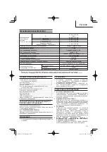 Preview for 107 page of HIKOKI C 10FCE2 Handling Instructions Manual