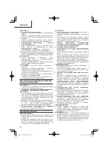 Preview for 108 page of HIKOKI C 10FCE2 Handling Instructions Manual