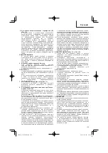 Preview for 109 page of HIKOKI C 10FCE2 Handling Instructions Manual