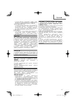 Preview for 113 page of HIKOKI C 10FCE2 Handling Instructions Manual