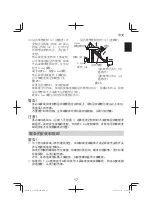 Preview for 17 page of HIKOKI C 12FCH Handling Instructions Manual