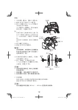 Preview for 18 page of HIKOKI C 12FCH Handling Instructions Manual