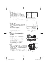 Предварительный просмотр 12 страницы HIKOKI C 12RSH2 Handling Instructions Manual