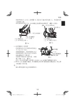 Предварительный просмотр 13 страницы HIKOKI C 12RSH2 Handling Instructions Manual