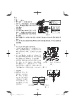 Предварительный просмотр 18 страницы HIKOKI C 12RSH2 Handling Instructions Manual