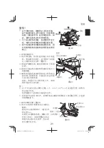 Предварительный просмотр 21 страницы HIKOKI C 12RSH2 Handling Instructions Manual