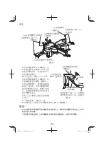 Предварительный просмотр 24 страницы HIKOKI C 12RSH2 Handling Instructions Manual