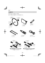 Предварительный просмотр 30 страницы HIKOKI C 12RSH2 Handling Instructions Manual