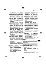 Preview for 255 page of HIKOKI C 3606DA Handling Instructions Manual