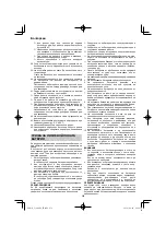 Preview for 258 page of HIKOKI C 3606DA Handling Instructions Manual