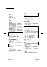 Preview for 18 page of HIKOKI C 6SS Handling Instructions Manual