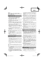 Preview for 21 page of HIKOKI C 6SS Handling Instructions Manual