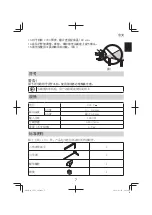 Предварительный просмотр 7 страницы HIKOKI C 7U3 Handling Instructions Manual