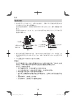 Предварительный просмотр 10 страницы HIKOKI C 7U3 Handling Instructions Manual