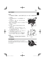 Предварительный просмотр 11 страницы HIKOKI C 7U3 Handling Instructions Manual