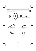 Предварительный просмотр 13 страницы HIKOKI C 7U3 Handling Instructions Manual