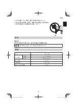 Предварительный просмотр 7 страницы HIKOKI C 9U3 Handling Instructions Manual