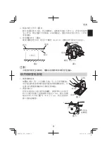 Предварительный просмотр 9 страницы HIKOKI C 9U3 Handling Instructions Manual