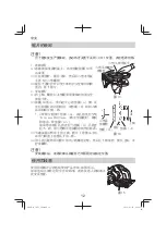 Предварительный просмотр 12 страницы HIKOKI C 9U3 Handling Instructions Manual