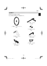 Предварительный просмотр 15 страницы HIKOKI C 9U3 Handling Instructions Manual