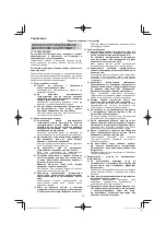 Предварительный просмотр 26 страницы HIKOKI C3605DYA Handling Instructions Manual