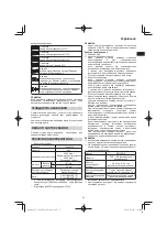 Предварительный просмотр 33 страницы HIKOKI C3605DYA Handling Instructions Manual