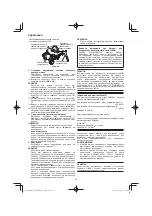 Предварительный просмотр 38 страницы HIKOKI C3605DYA Handling Instructions Manual