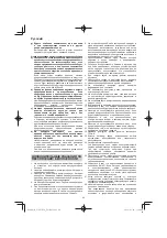 Предварительный просмотр 44 страницы HIKOKI C3605DYA Handling Instructions Manual