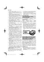 Предварительный просмотр 46 страницы HIKOKI C3605DYA Handling Instructions Manual